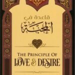 The Principle of Love and Desire By Ibn Taymiyyah