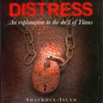 The Relief From Distress  By ابن تيمية ,  Ibn Taymiyyah
