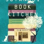 Soyangri Book Kitchen By Kim Jee Hye