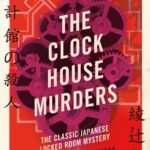 The Clock House Murders By Yukito Ayatsuji