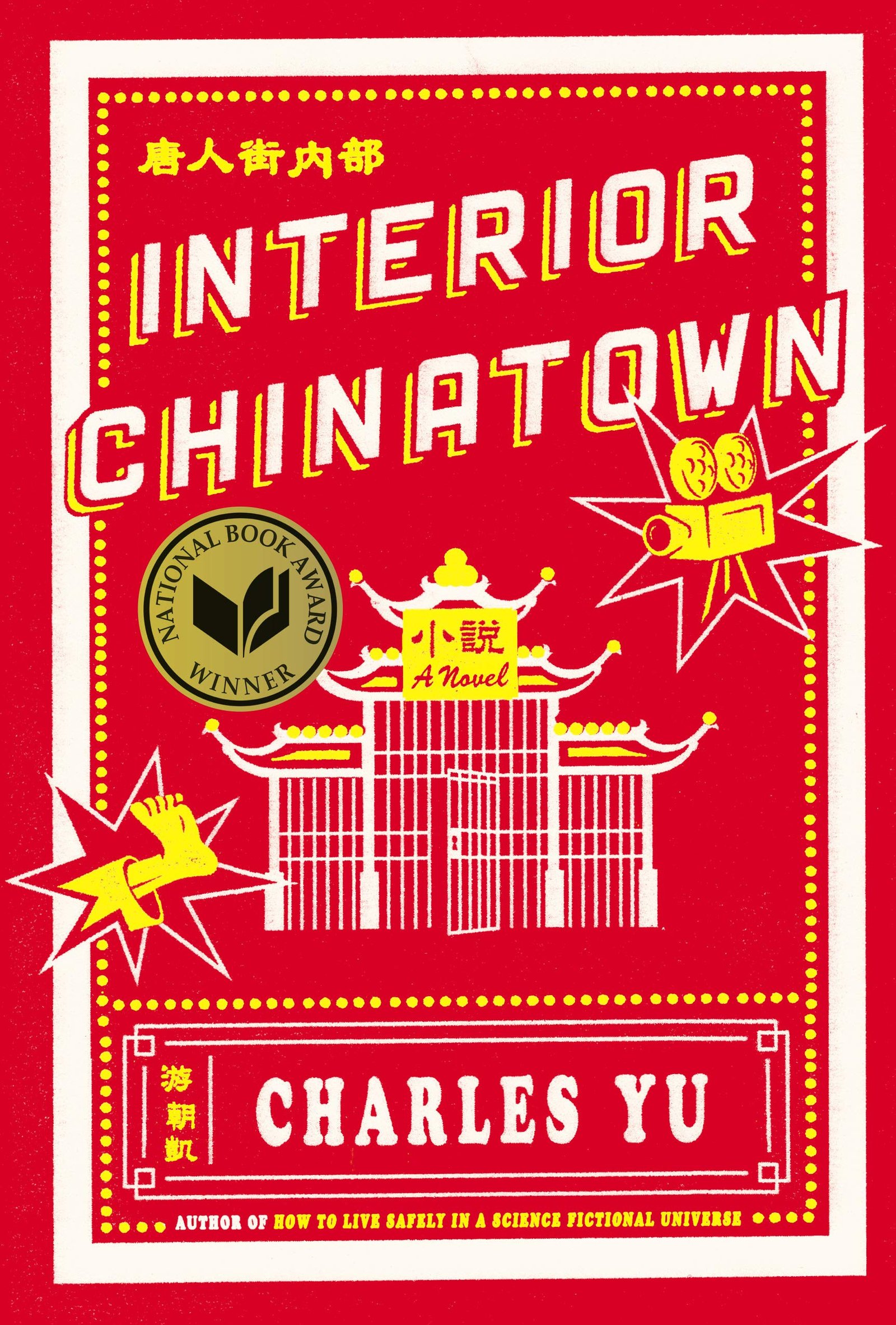 44436221 Interior Chinatown By Charles Yu - Image 1