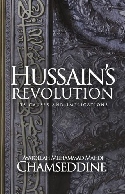 Hussain's Revolution By Muhammad Mahdi Chamseddine