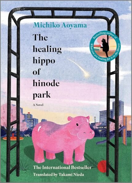 The Healing Hippo of Hinode Park  By Michiko Aoyama